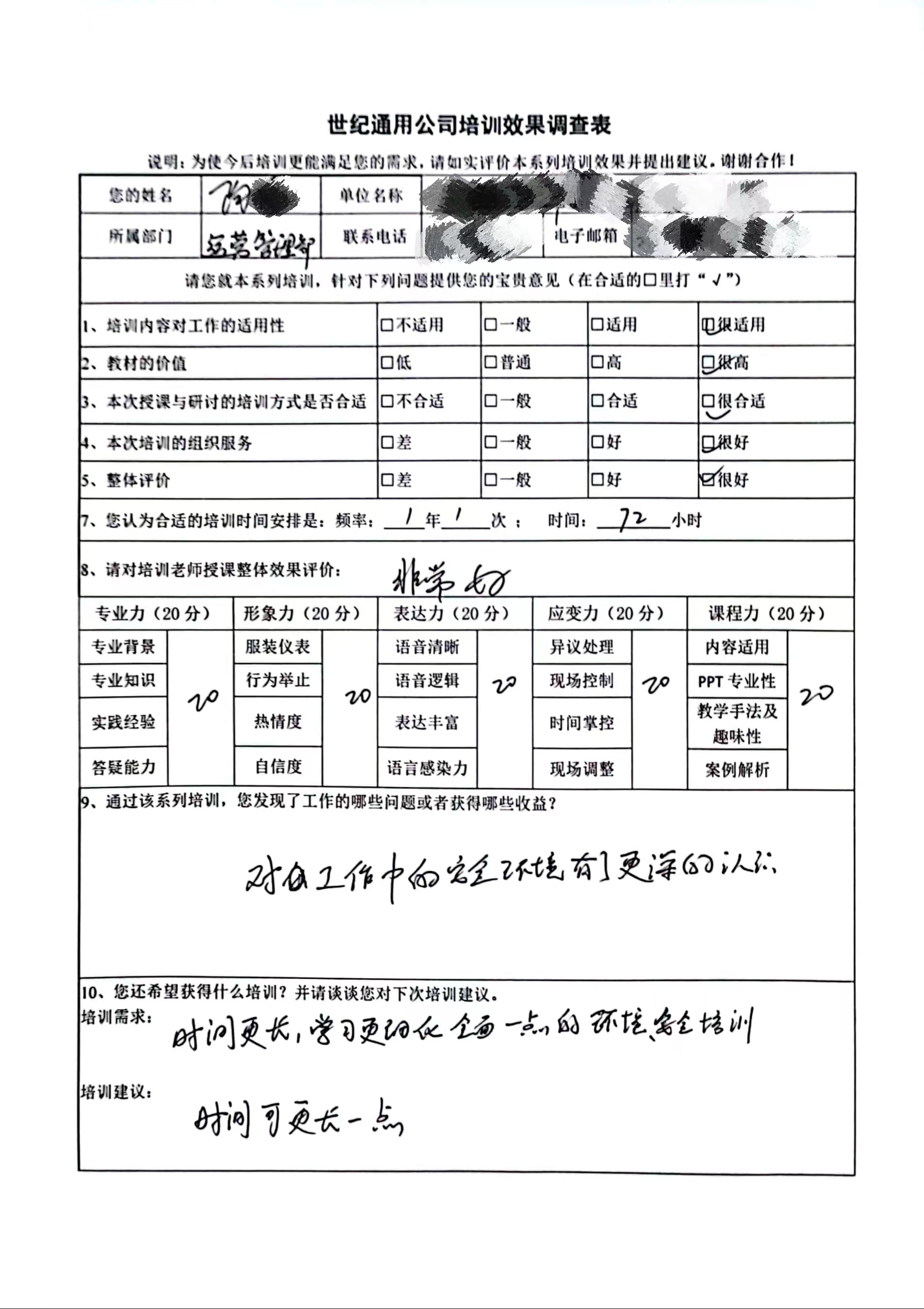 某軍工(gōng)企業(yè)陶工(gōng)對(duì)ISO14001、ISO4501兩體(tǐ)系培訓表示非常滿意